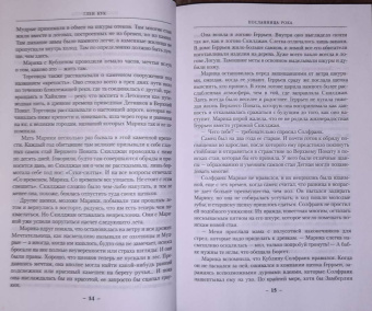 Глен Кук: Темная война