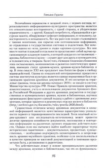 Агамалян, Алексеева, Азарова: Учителя, ученики, коллеги… Сборник статей к 60-летию Дмитрия Петровича Бака