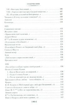 Александр Сергеевич Пушкин: Собрание сочинений. Иллюстрированное издание