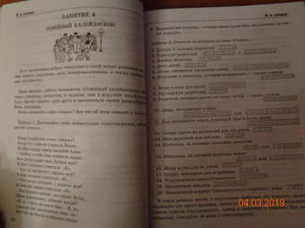 Людмила Мищенкова: Уроки нравственности. 4 класс. Методическое пособие. Программа курса "Воспитания нрав. качеств"