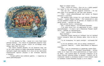 Ирина Токмакова: Маруся еще вернется