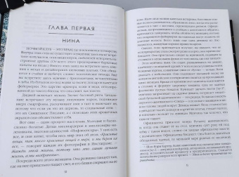 Джанелль Браун: Красивые вещи