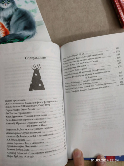 Романовская, Абгарян, Галаган: Новогодние рассказы о чуде