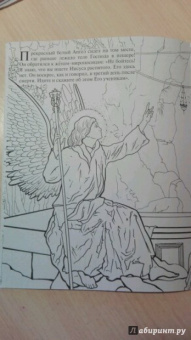 О. Соколова: Пасха Христова. Познавательная книга-раскраска