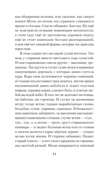 Дмитрий Конаныхин: Индейцы и школьники
