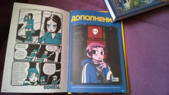 Брайан О`Мэлли: Скотт Пилигрим против всего мира