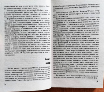 Татьяна Степанова: Рейтинг темного божества