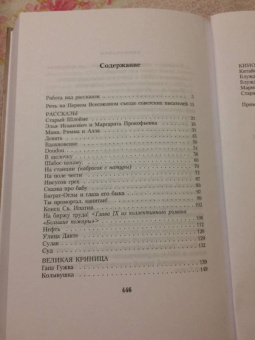 Исаак Бабель: Собрание сочинений. Комплект из 3-х томов