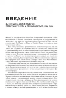 Симс, Йегер: Безжалостный курс тренировок для целеустремленных