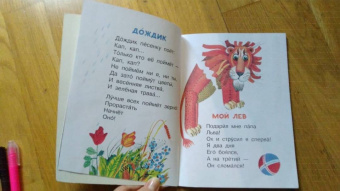 Борис Заходер: Стихи и сказки