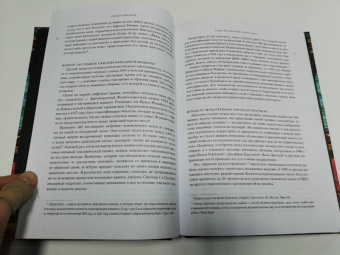 Макафи, Бриньолфсон: Машина, платформа, толпа. Наше цифровое будущее