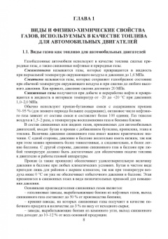 Сергеев, Шоколов: Устройство, монтаж, техническое обслуживание и ремонт газобаллонного оборудования