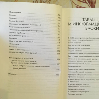 Дуглас Грэм: Диета 80/10/10. О "пользе" зерновых