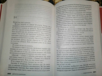 Донато Карризи: Подсказчик