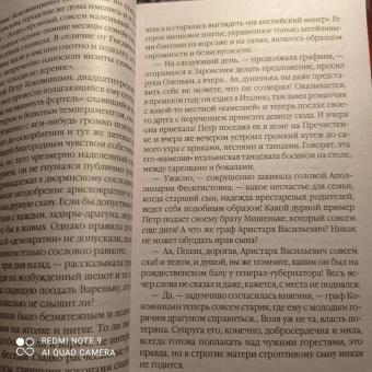 Александра Маринина: Обратная сила. Том 1. 1842-1919