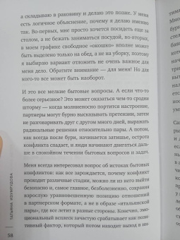Татьяна Изумрудова: Почему он делает мне больно? Как распознать манипулятора и выйти из токсичных отношений
