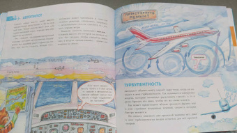 Владимир Малов: Техника. Детская энциклопедия