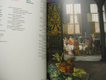 Младшие Брейгели и их эпоха. Нидерландская живопись золотого века из коллекции В. и К. Мауергауз