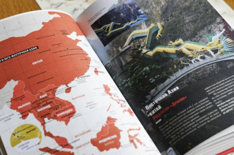 Фоер, Тюрас, Мортон: Atlas Obscura. Самые необыкновенные места планеты