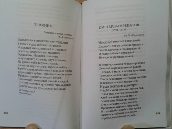 Максимилиан Волошин: "И мы, как боги, мы, как дети..."