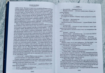 Теодор Драйзер: Гений. Оплот