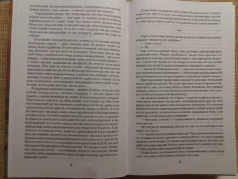 Роберт Асприн: МИФЫ. Корпорация М.И.Ф.