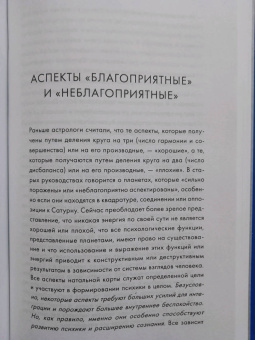 Лиз Грин: Сатурн. Новый взгляд на старого дьявола. Классика психологической астрологии