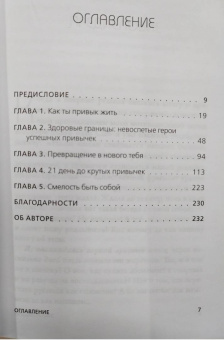 Джен Синсеро: НИ ЗЯ. Откажись от пагубных слабостей, обрети силу духа и стань хозяином своей судьбы