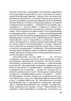 Касьянов, Макаренко: Региональные механизмы противодействия правонарушениям в финансовой сфере. Часть I