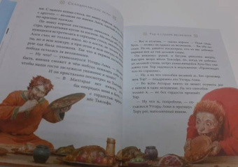Маркова, Прокофьева, Токмакова: Боги и герои