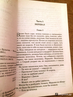 Кир Булычев: Посёлок