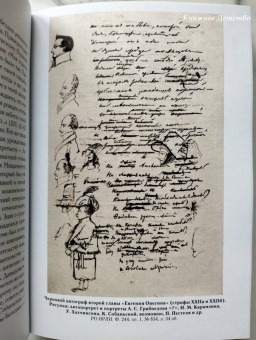 Юрий Лотман: Александр Сергеевич Пушкин. Биография писателя