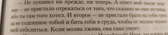 Чингиз Айтматов: Плаха. Романы, повести