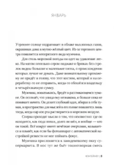 А. Олликайнен: Контейнер
