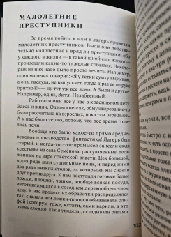 Елена Коркина: Ариадна Эфрон. Рассказанная жизнь