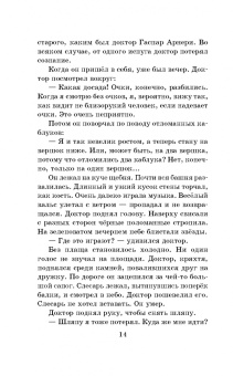 Юрий Олеша: Три толстяка