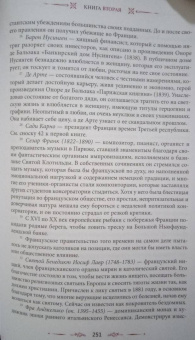 Жозефен Пеладан: Как стать магом. Французский оккультный манифест эпохи декаданса