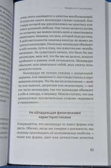 Тралег Кьябгон: О влиянии йогачары на махамудру