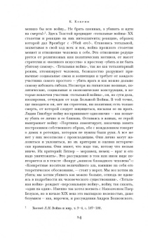 Лидия Гинзбург: Записки блокадного человека