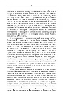 Иван Бунин: Господин из Сан-Франциско. Антоновские яблоки. Темные аллеи