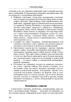 Игорь Дивин: Как удвоить прибыль своей компании. Корпоративные продажи