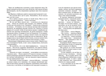 Вестли Анне-Катрине: Папа, мама, бабушка, восемь детей и деревянная лошадка