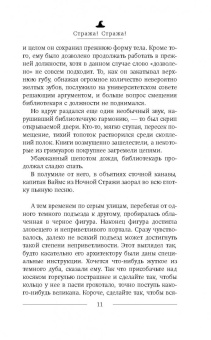 Терри Пратчетт: Стража! Стража!