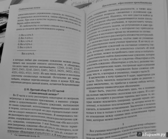 Льюис Кэрролл: Символическая логика, или Безупречная бессмыслица