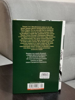 Виктор Пелевин: Смотритель. Две книги в одном томе