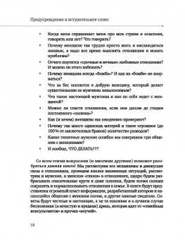 Сергей Огурцов: Как выжить в браке и даже получать от него удовольствие