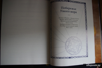 Монро-Кассель, Лерер: Пир Льда и Огня. Официальная поваренная книга "Игры престолов"