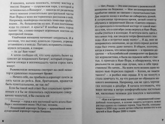 Кэтрин Райдер: Поцелуй меня в Нью-Йорке