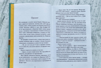 Дженни Джексон: Наследники с Пайнэппл-стрит