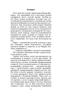 Клэр, Перкинс, Бардуго: 12 новых историй о настоящей любви